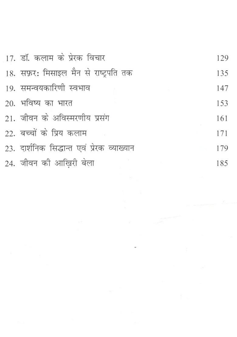 Dr A P J Abdul Kalam Jeevani - Indya