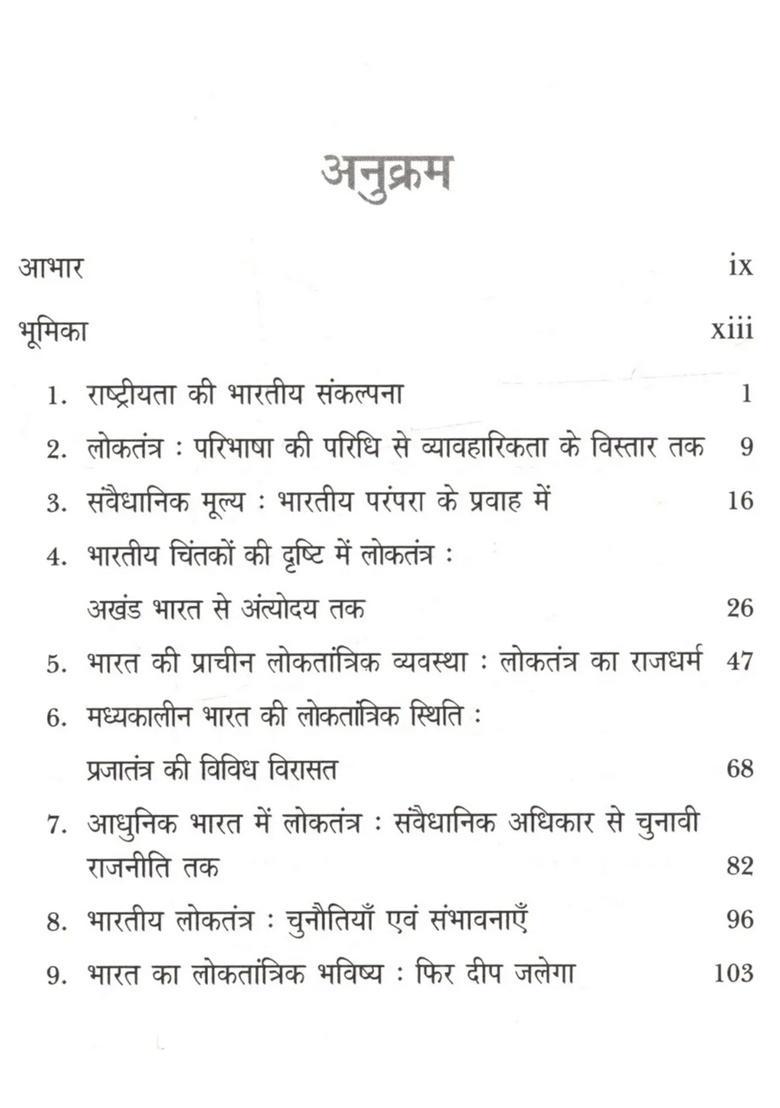Vayam Rashtre Jagriyam Bharat Mein Loktantra Ki Sanvaidhanik Yatra - Indya