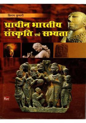 Ancient Indian Culture and Civilization