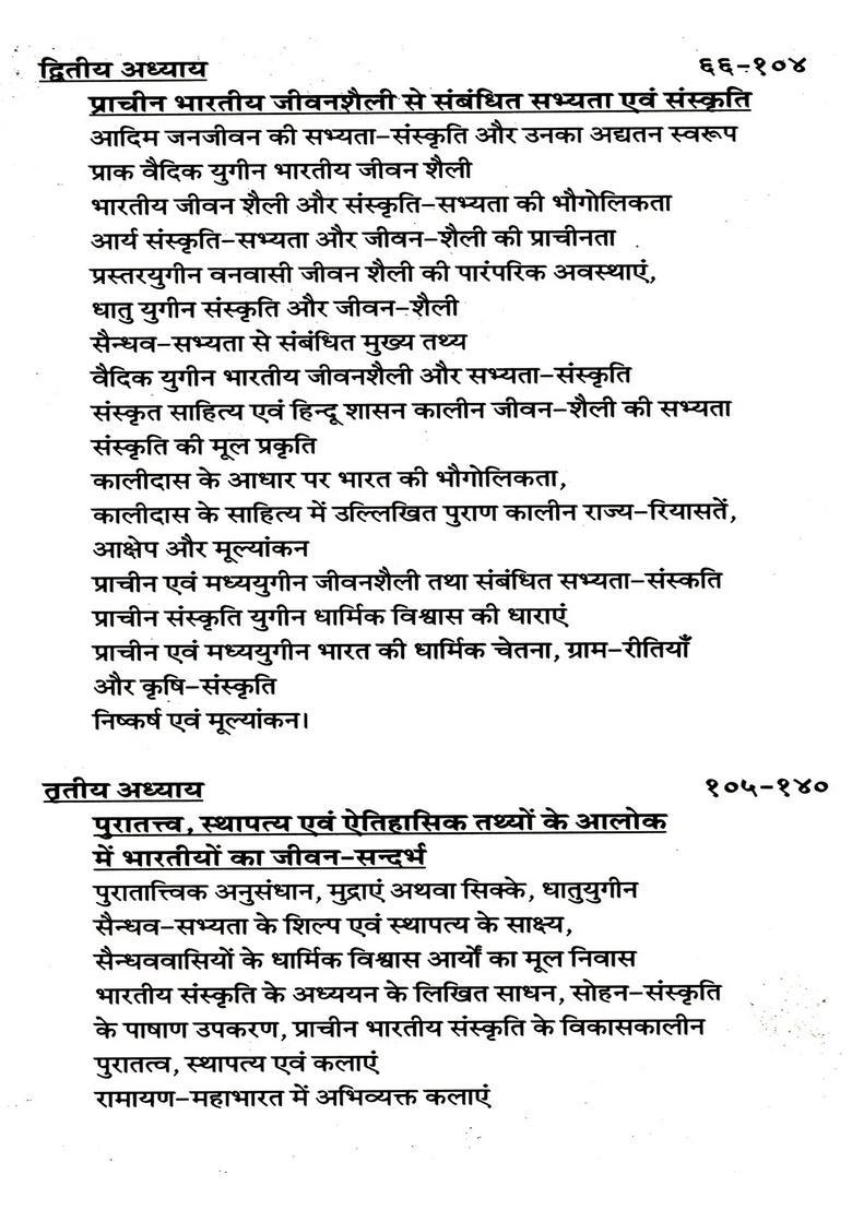 Ancient Indian Culture and Civilization - Indya