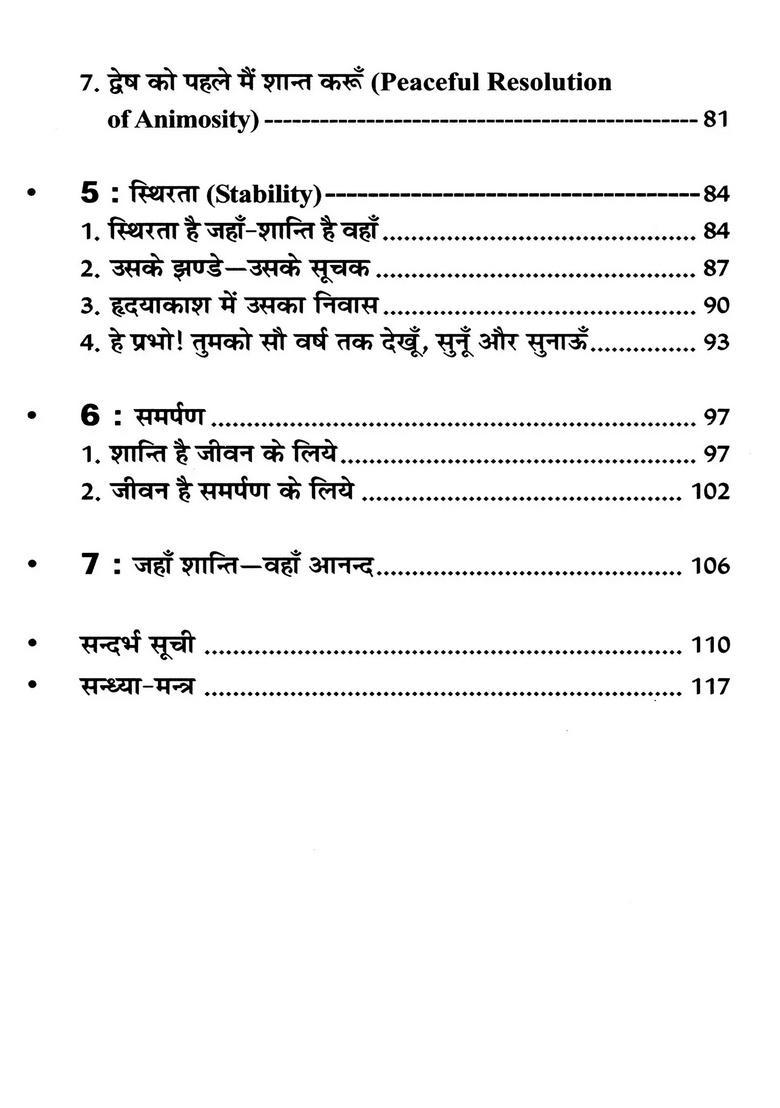 Just Relax Shanti Se Hi Shikhar - Indya