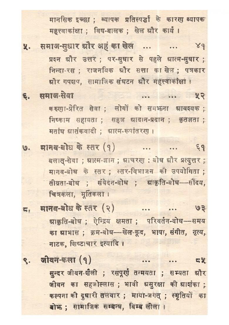 To Maine Dekha (Set of 3 Volumes)- An Old and Rare Book - Indya