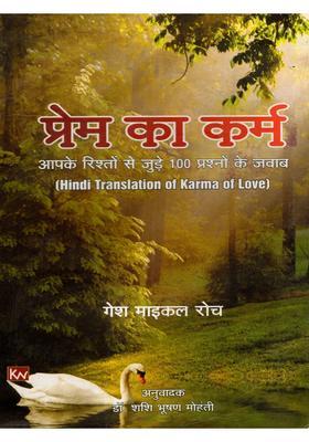 100 The Karma of Love Answers to Questions About Your Relationships