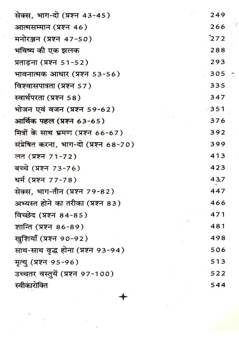 100 The Karma of Love Answers to Questions About Your Relationships - Indya