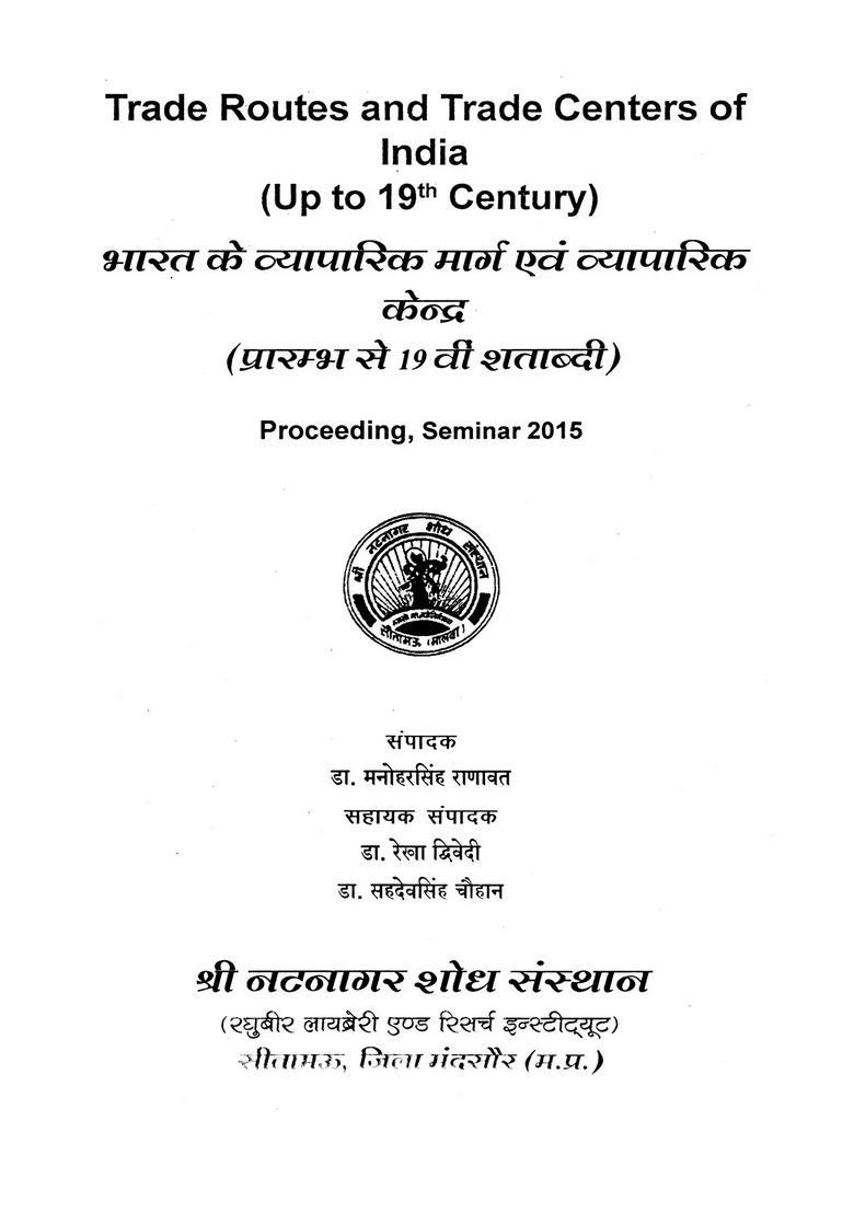 Trade Routes and Centers of India Up to 19th Century (Only 1 Quantity Available) - Indya