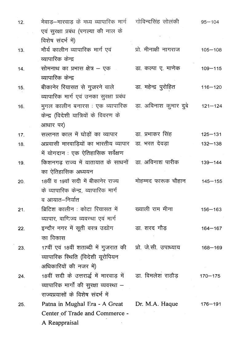 Trade Routes and Centers of India Up to 19th Century (Only 1 Quantity Available) - Indya
