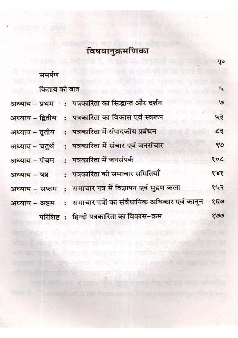 Journalism Theory and Practice - Indya