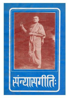 Sannyasageeti Sanskrit Version of Swami Vivekanandas Song the Sannyasin (An Old and Rare Book Only 1 Quantity Available)