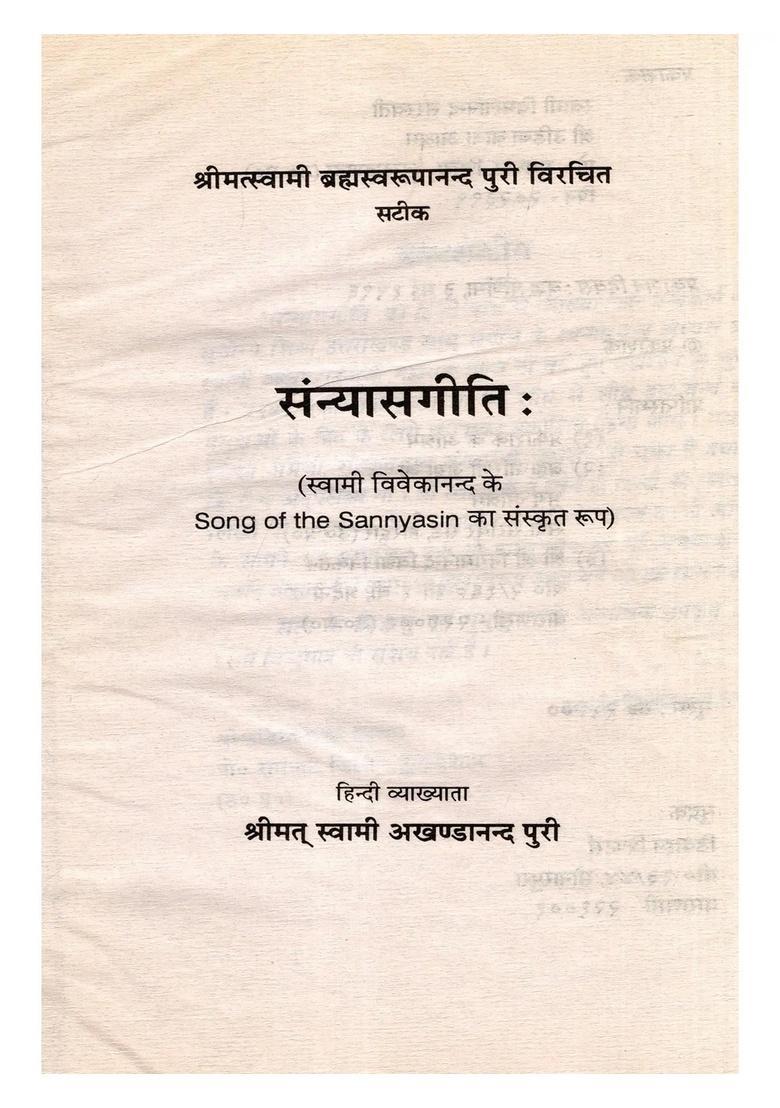 Sannyasageeti Sanskrit Version of Swami Vivekanandas Song the Sannyasin (An Old and Rare Book Only 1 Quantity Available) - Indya
