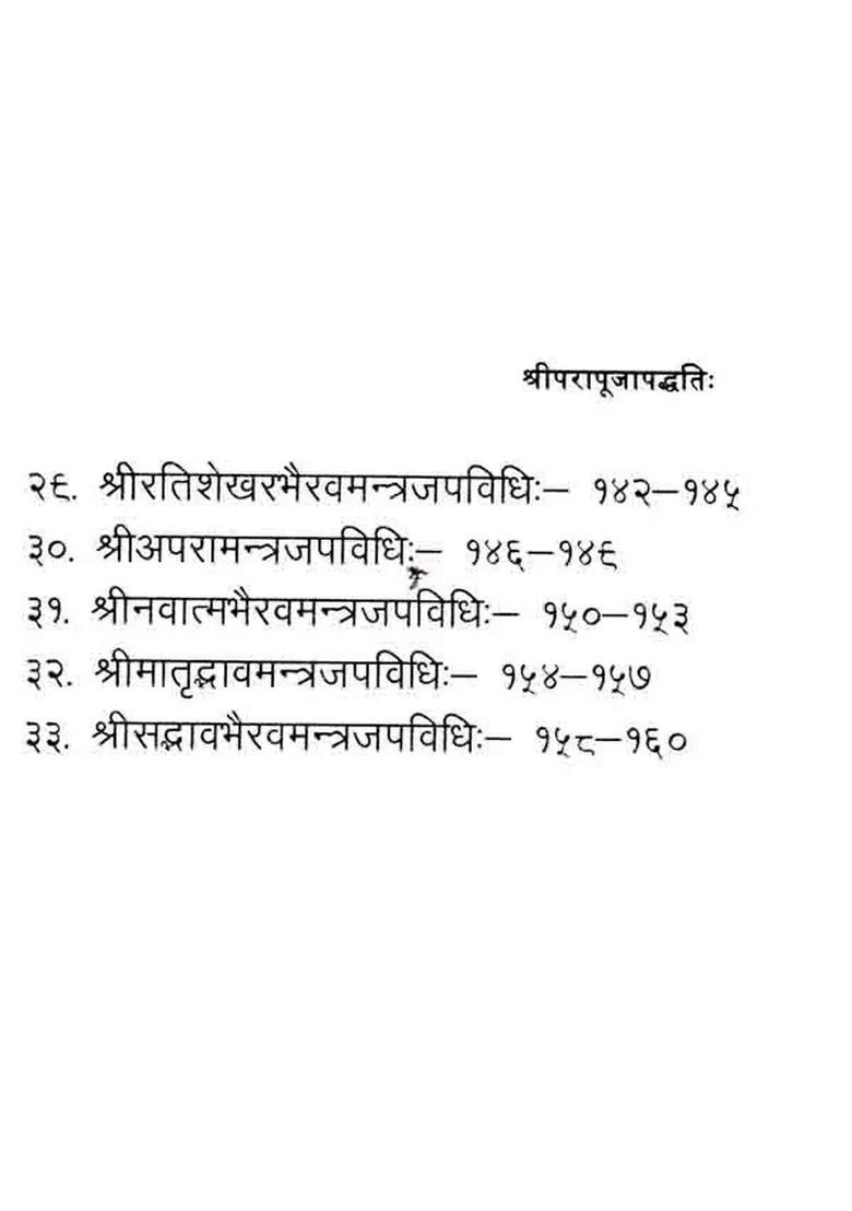 Sriparapoojapaddhati (A Book Which Gives a Detailed Description of The Worship Bhagvati Para, Foreword by Shaiv Yogini Mata Prabha Devi) - Indya