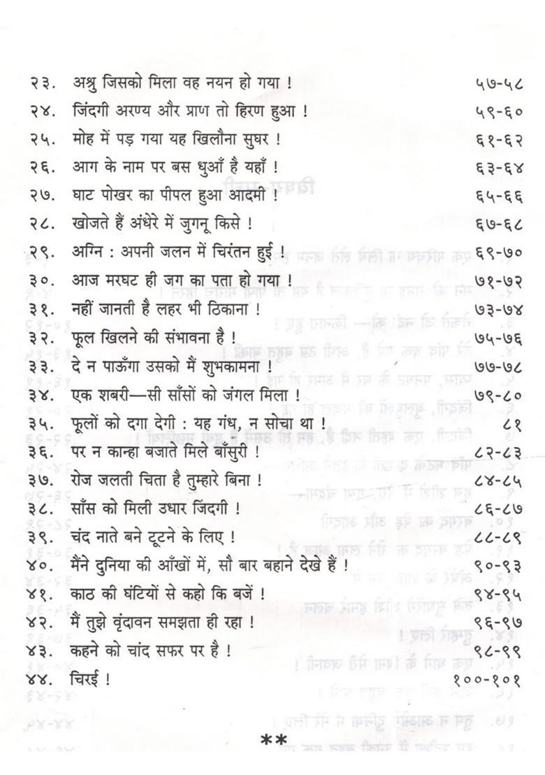 Bargad Ka Ped (Hindi Kavya Sangrah) - Indya