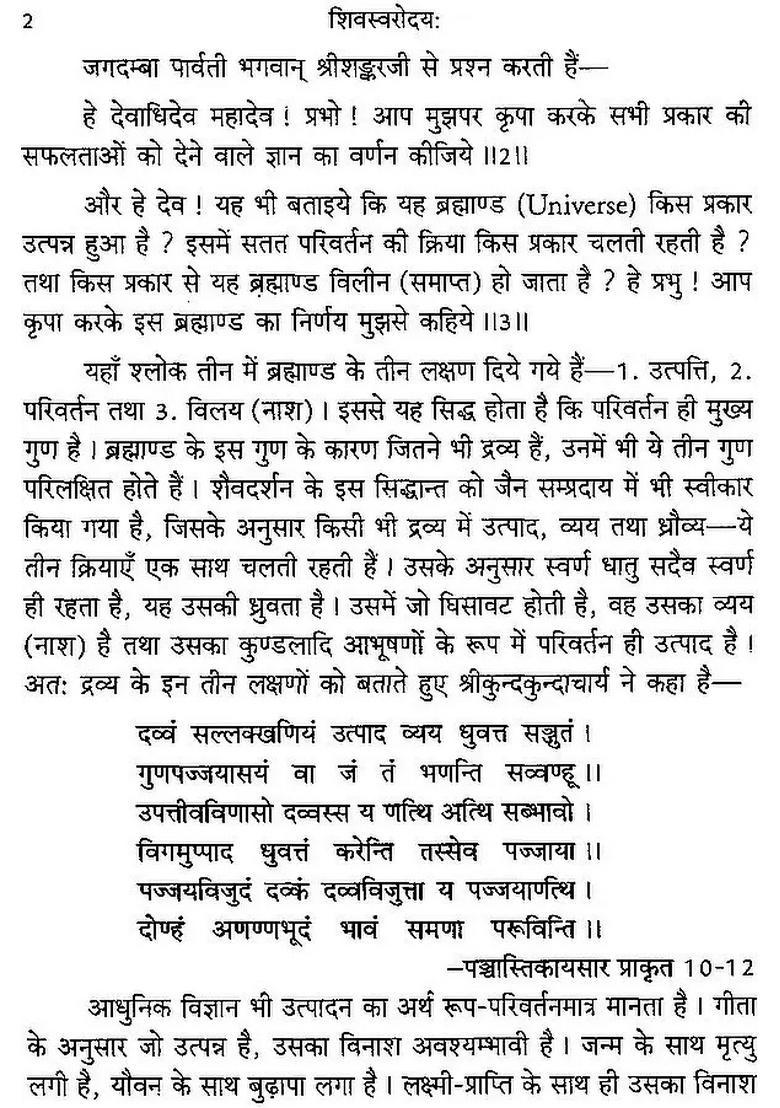 Shiva Svarodaya - Indya