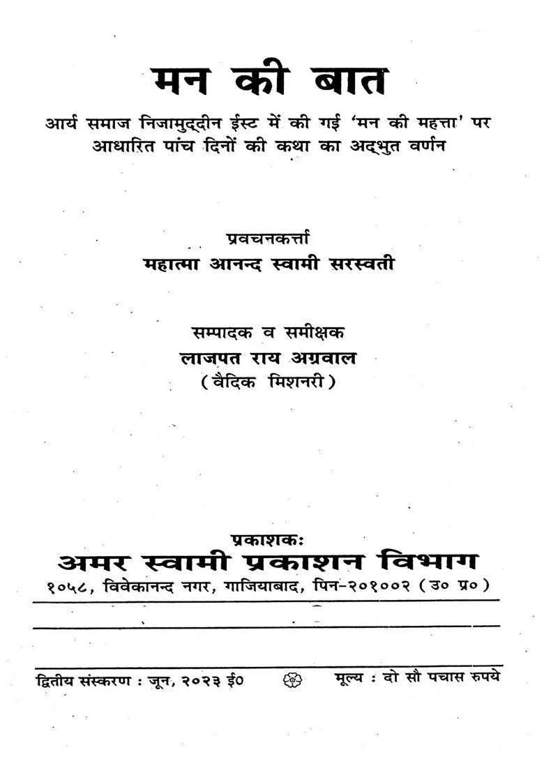 Mann Ki Baat (Collection of Discourses Given at Arya Samaj, Nizamuddin East) - Indya