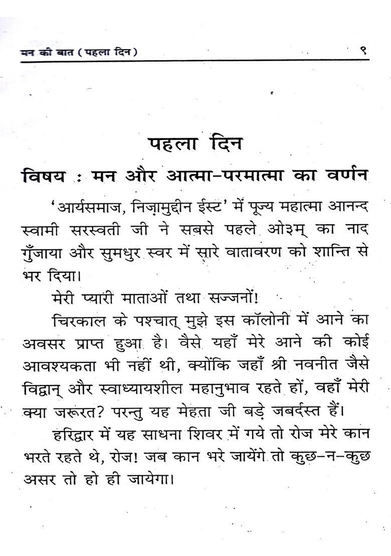 Mann Ki Baat (Collection of Discourses Given at Arya Samaj, Nizamuddin East) - Indya