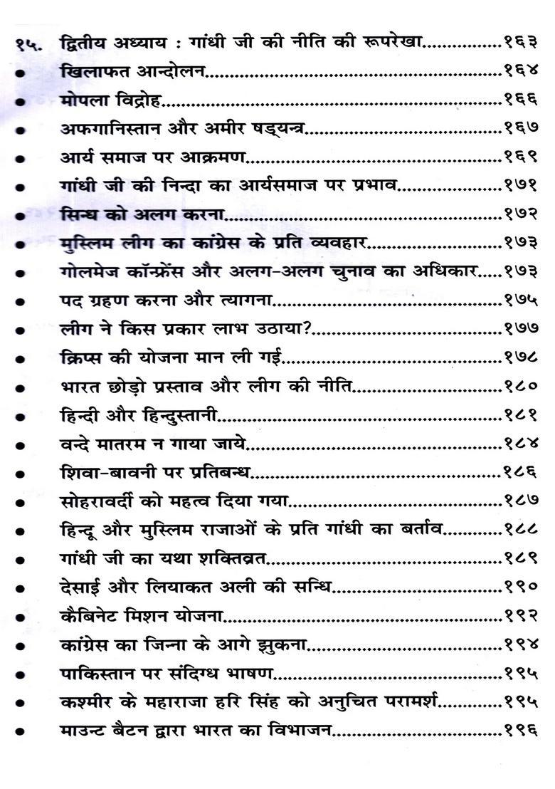 Gandhi Vadh Kyon Aur Kaise (Including Nathuram Godses Court Statement) - Indya
