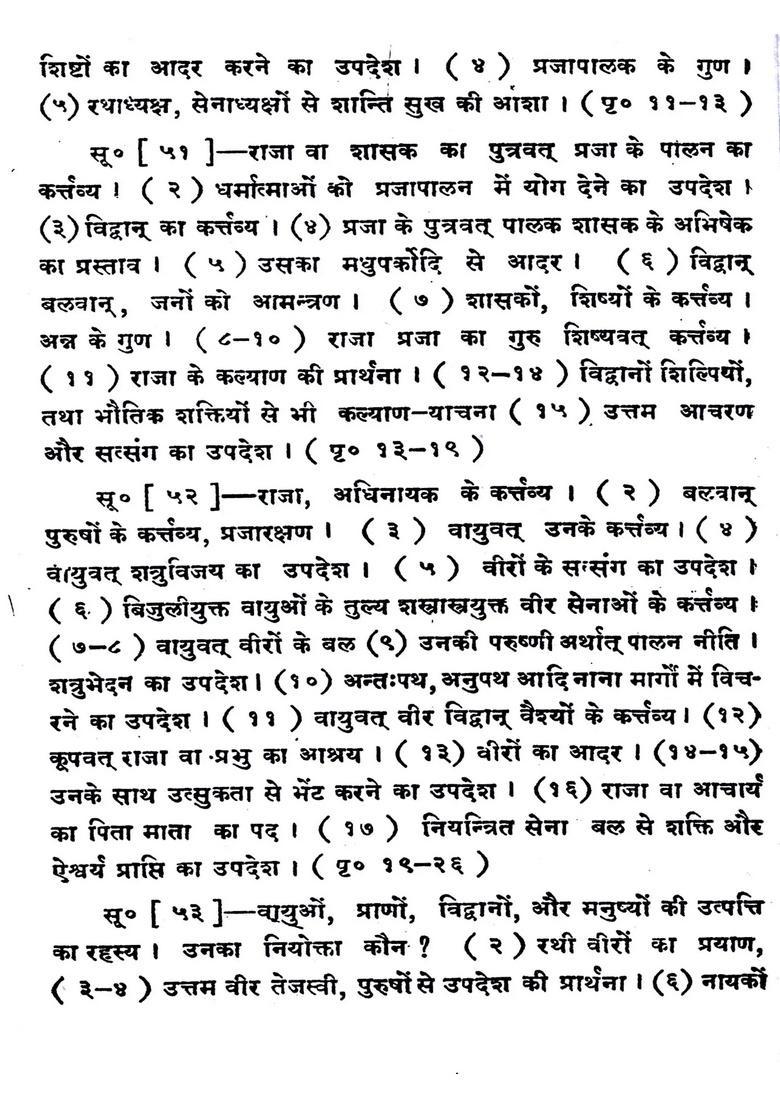 Rigveda-Samhita Bhasha Bhashya (Volume- 4) - Indya