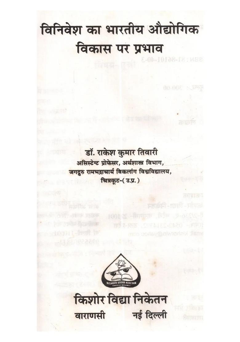 Vinivesh Ka Bharatiya Audyogik Vikas Par Prabhav - Indya