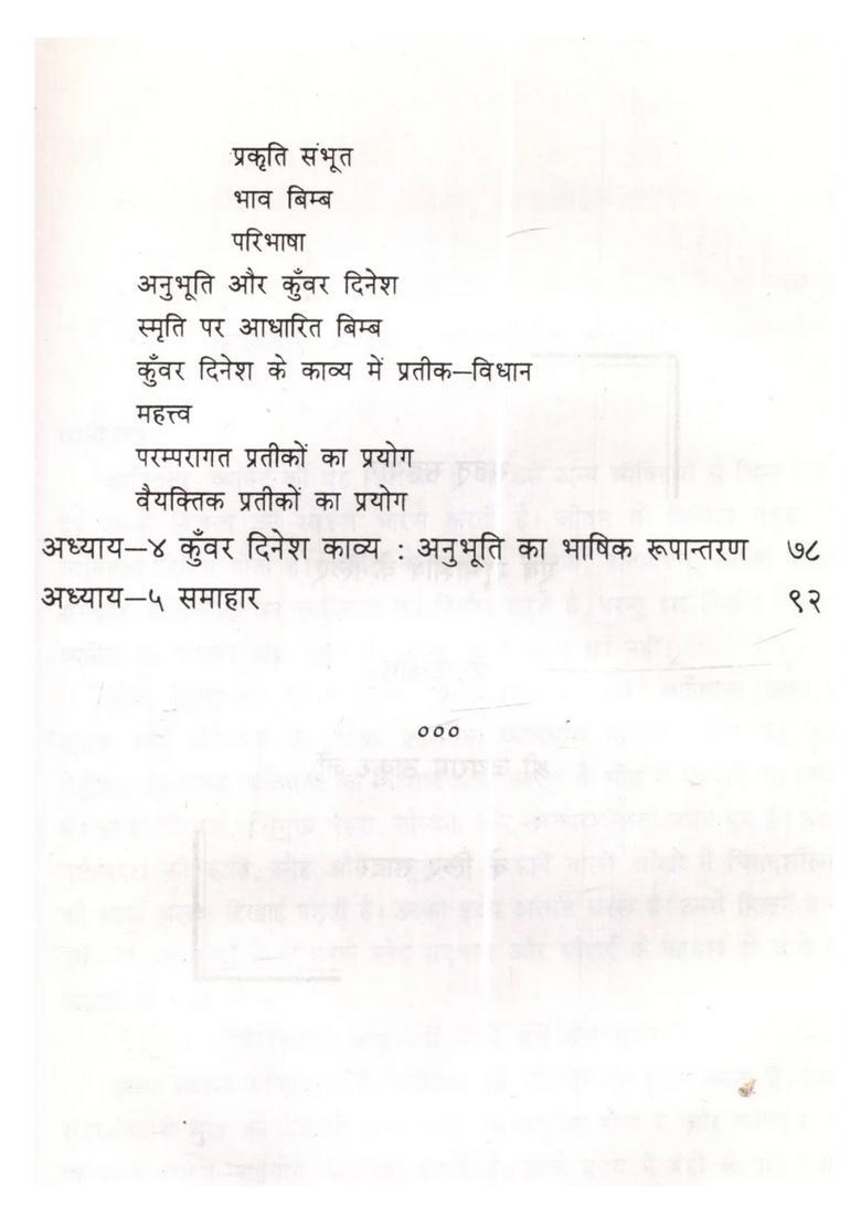 Kunwar Dinesh Singh Ke Kavya Mein Manobhav-Chitran - Indya