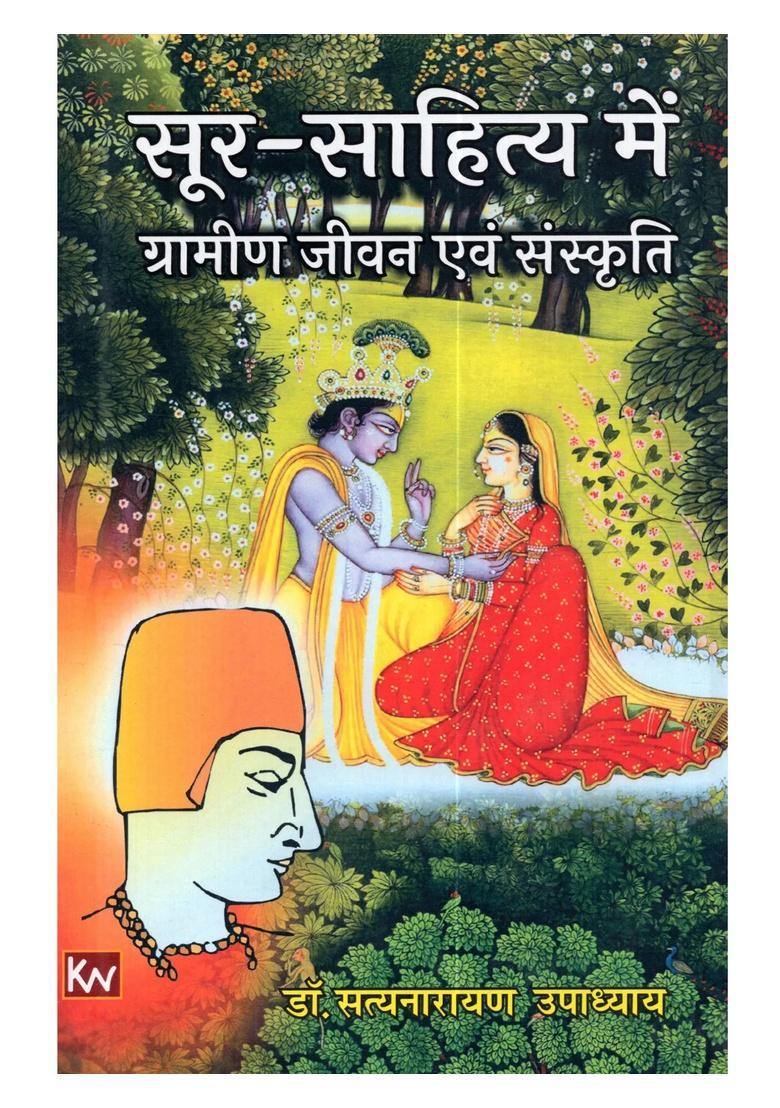 Sur-Sahitya Mein Gramin Jeevan evam Sanskriti - Indya