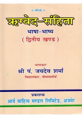 Rigveda-Samhita Bhasha Bhashya (Volume- 2)