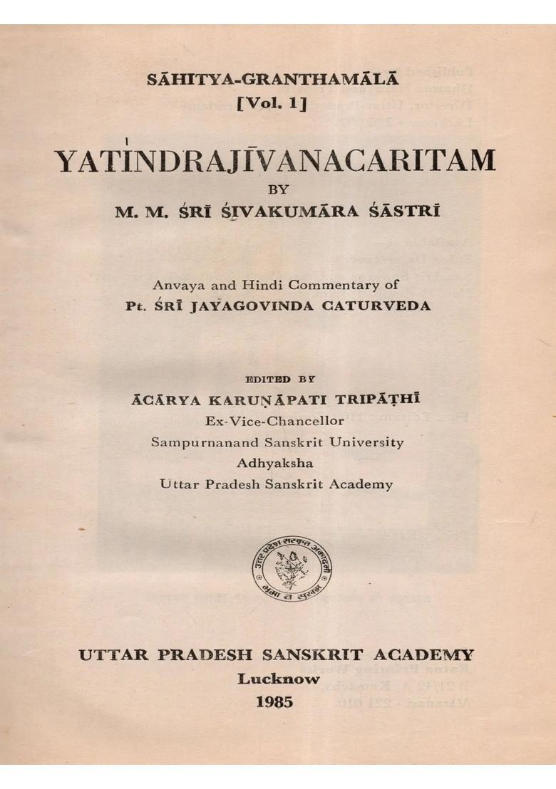 Yatindrajivanacaritam (Anvaya and Hindi Commentary of Pt Sri Jayagovinda Caturveda) An Old Rare Book - Indya