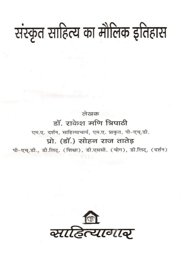 Basic History of Sanskrit Literature - Indya