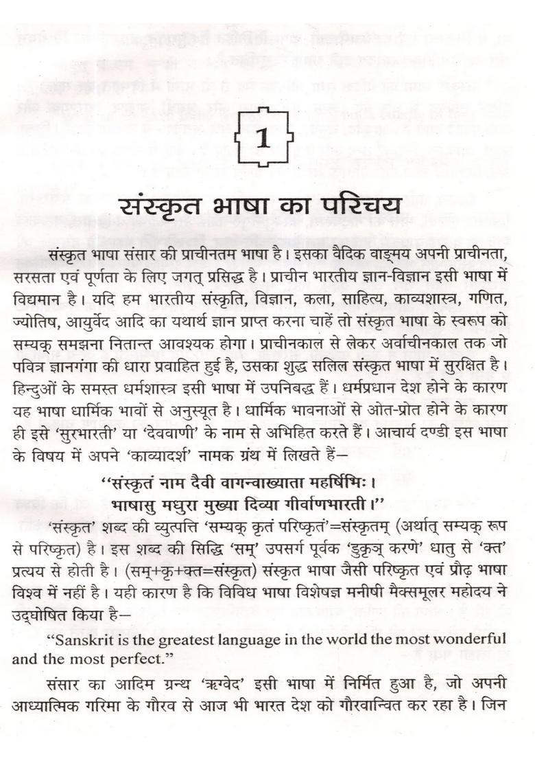 Basic History of Sanskrit Literature - Indya