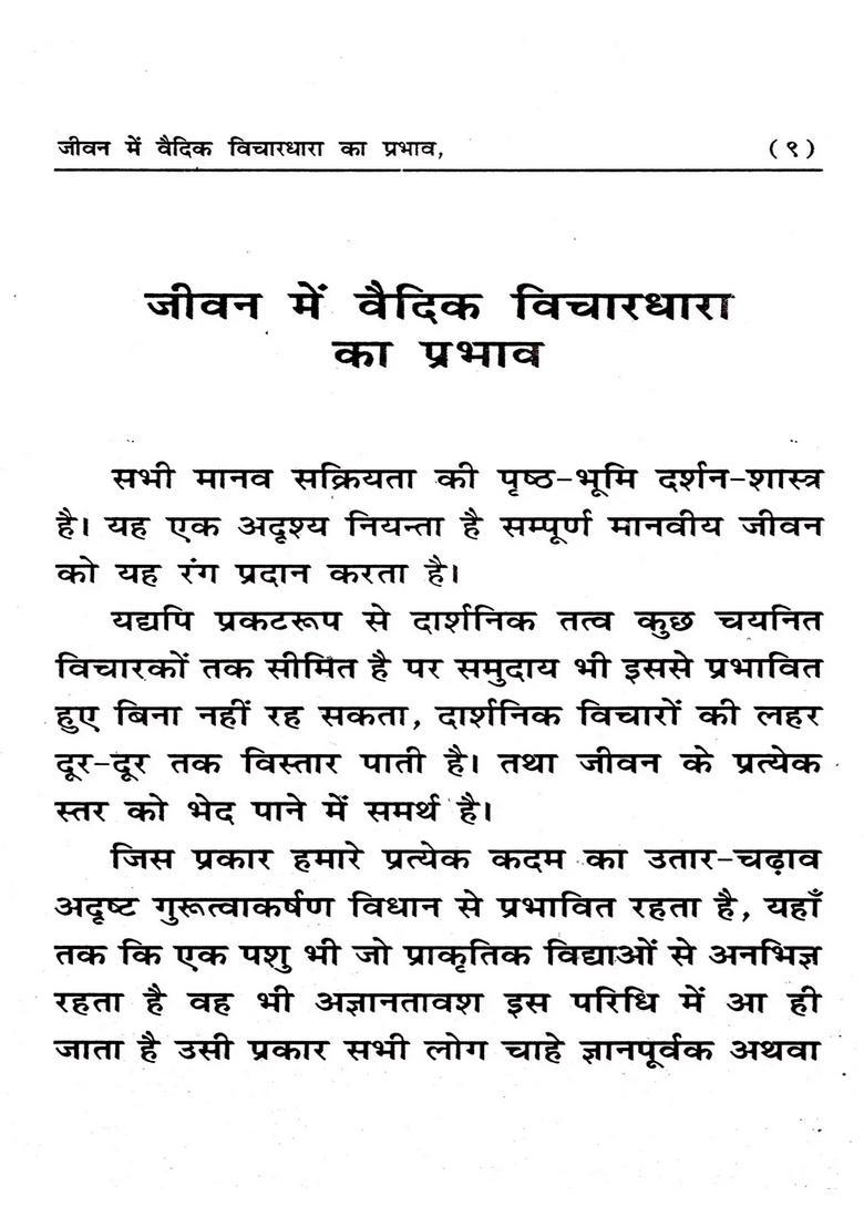 Effect of Vedic View in Life - Indya