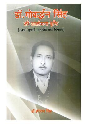 Dr Govarddhan Singh Ki Alochana Drishti- Sandarbha Tulsi, Mahadevi Tatha Dinkar