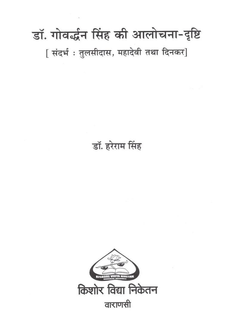 Dr Govarddhan Singh Ki Alochana Drishti- Sandarbha Tulsi, Mahadevi Tatha Dinkar - Indya