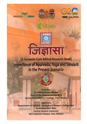 Jijnasa (A Souvenir-Cum-Edited Research Book) Importance of Ayurveda, Yoga and Sanskrit in the Present Scenario