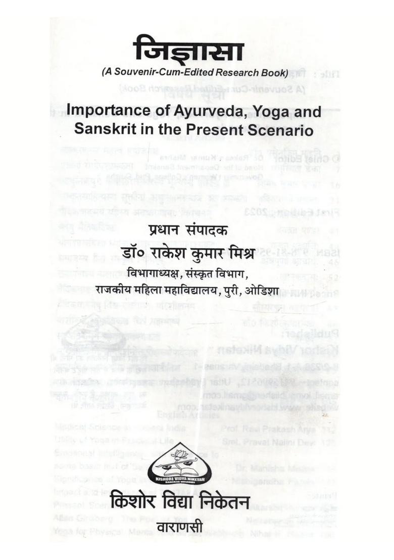 Jijnasa (A Souvenir-Cum-Edited Research Book) Importance of Ayurveda, Yoga and Sanskrit in the Present Scenario - Indya