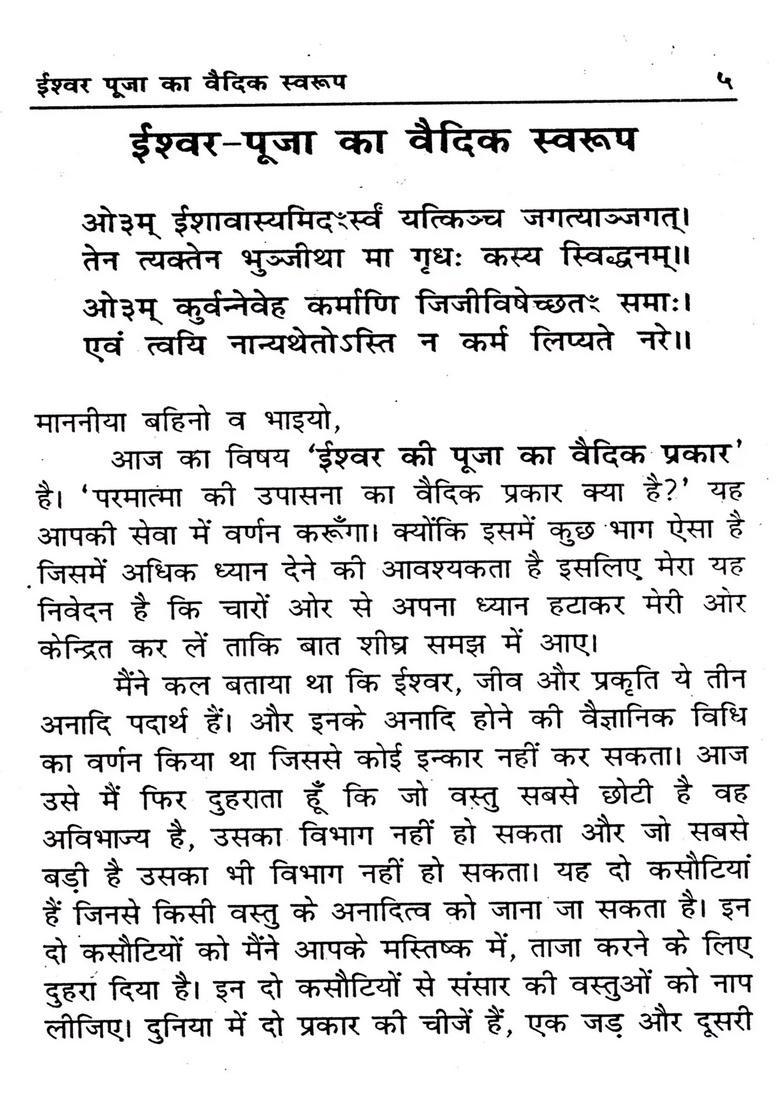 Iswar Pooja Ka Vedic Swaroop - Indya