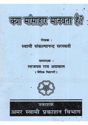 Kya Mansahar Manavta Hai
