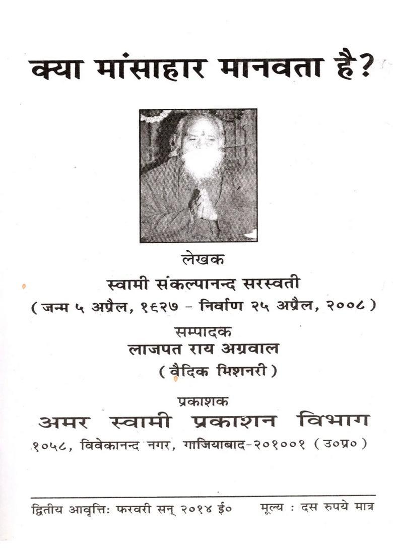 Kya Mansahar Manavta Hai - Indya