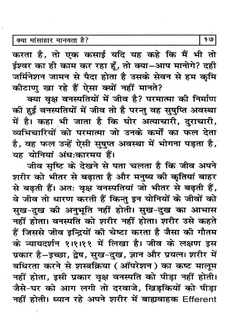 Kya Mansahar Manavta Hai - Indya