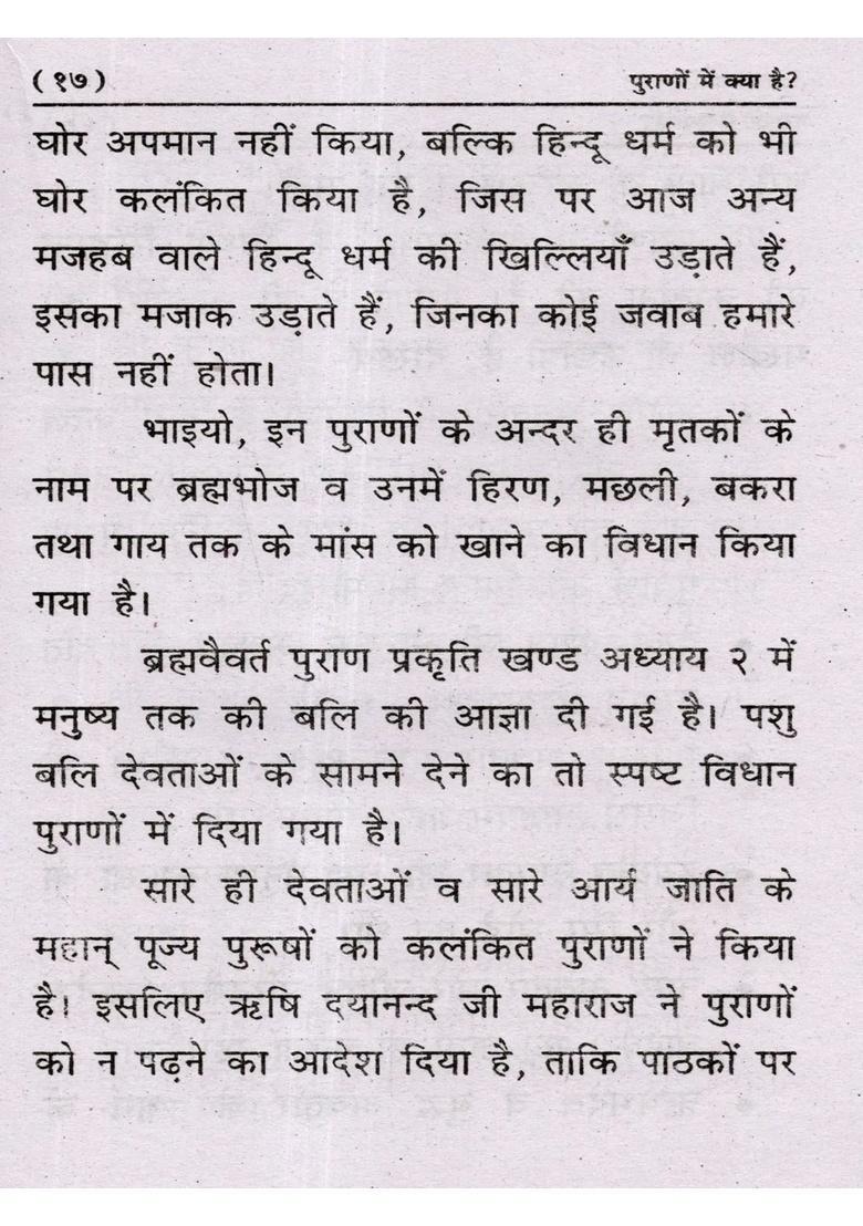 Purano Mein Kya Hai - Indya