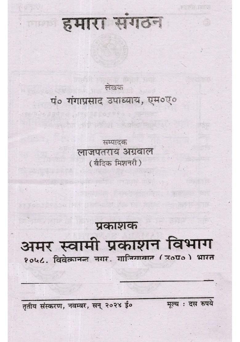 Our Organization - Indya