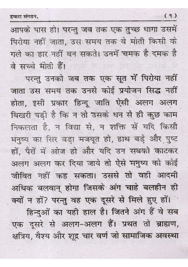 Our Organization - Indya