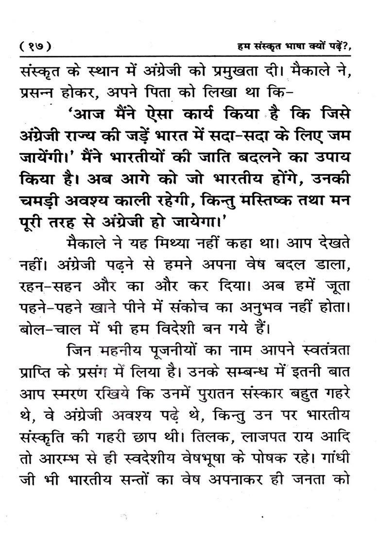 Ham Sanskrit Bhasha Kyon Padhe - Indya