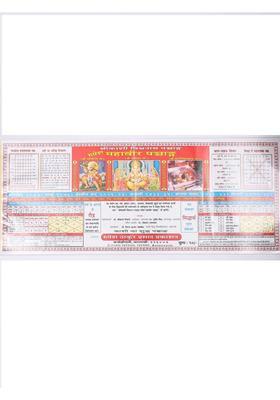 Sri Kashi Vishwanath Panchang (Rupesh Mahaveer Panchang) 2026-27