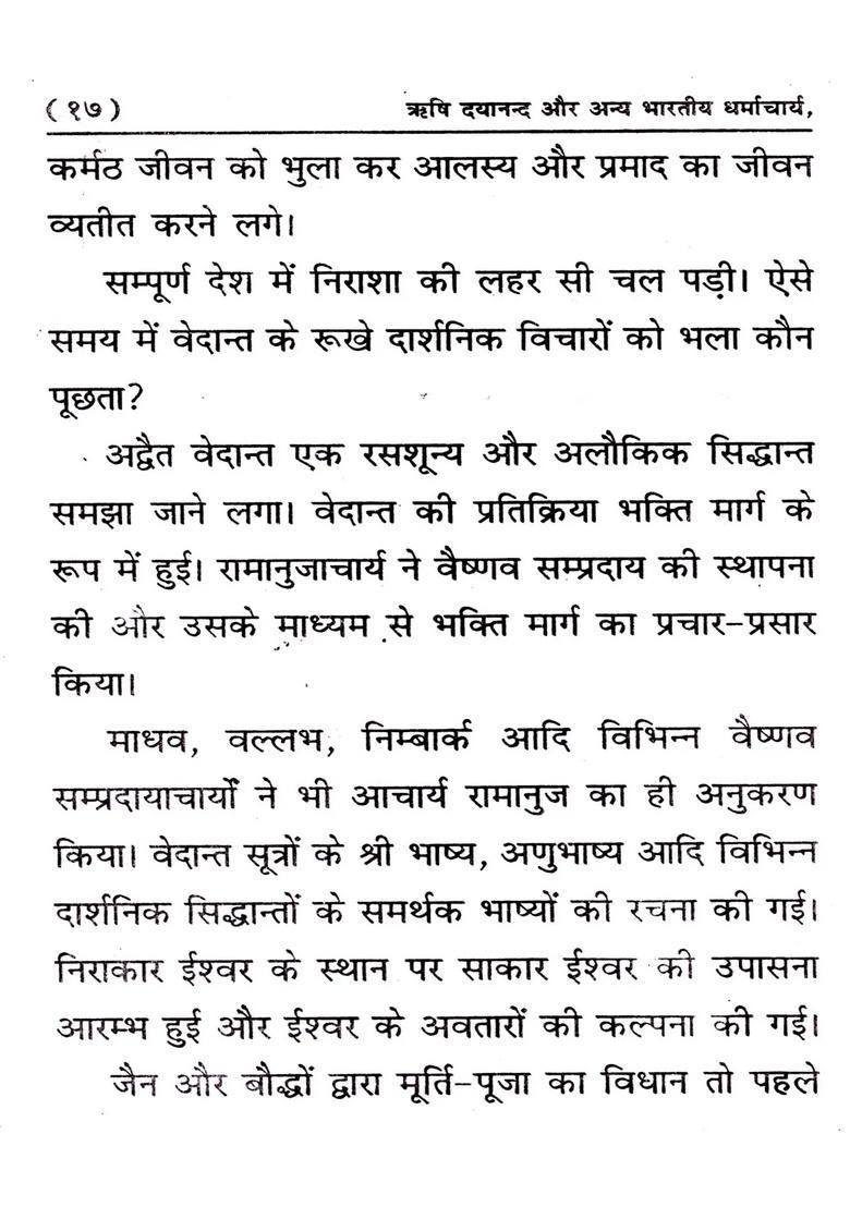 Rishi Dayanand and Other Indian Religious Leaders (A Comparative Study) - Indya