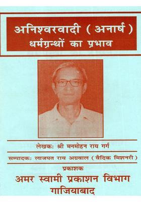 Aniswarwadi (Anarash) Dharmgiranthon Ka Prabhav