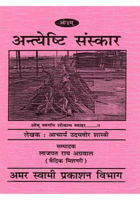 Funeral Rites (Based on Sanskar Vidhi By Maharishi Dayananda Saraswati Vedic Ritual Method)