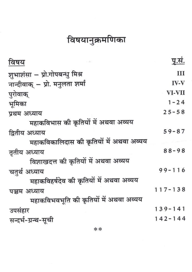 Sanskrit Natya Sahitya Mein Athava Avyaya Ek Adhyayan - Indya