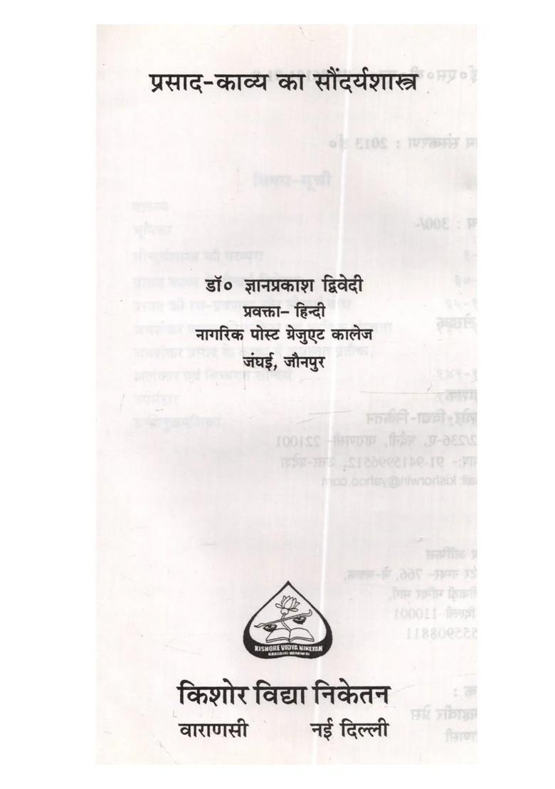 Prasad Kavya Ka Saundarya Shastra - Indya