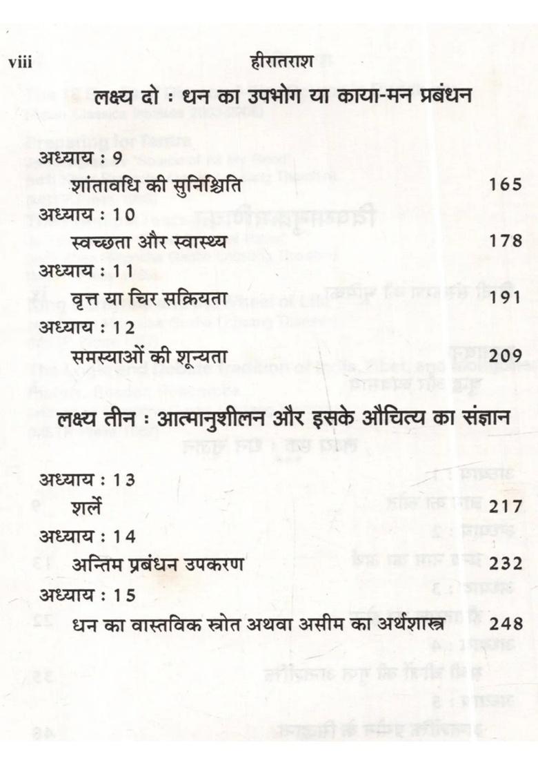 Hiratarash Jeevan Aur Vyavsay Prabandhan Ki Bauddh Rananeeti - Indya