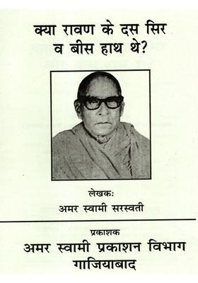 Kya Ravan Ke Das Sir Aur Bees Hath The