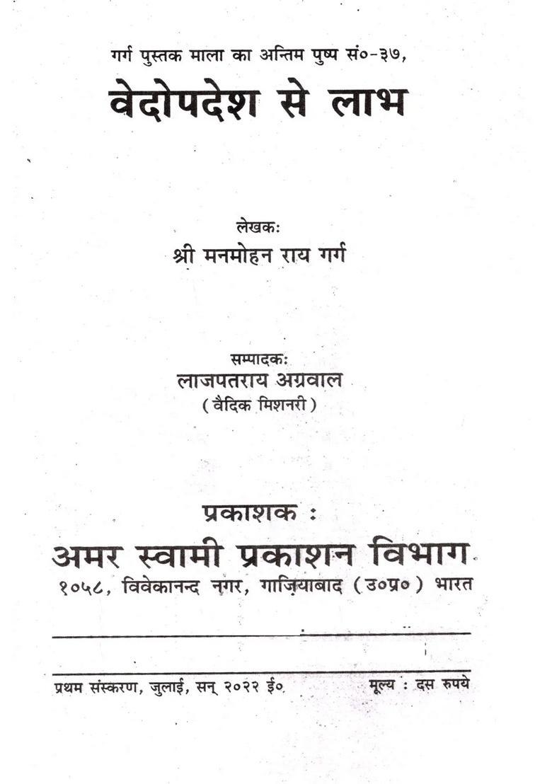 Benefits from Vedic Teachings - Indya