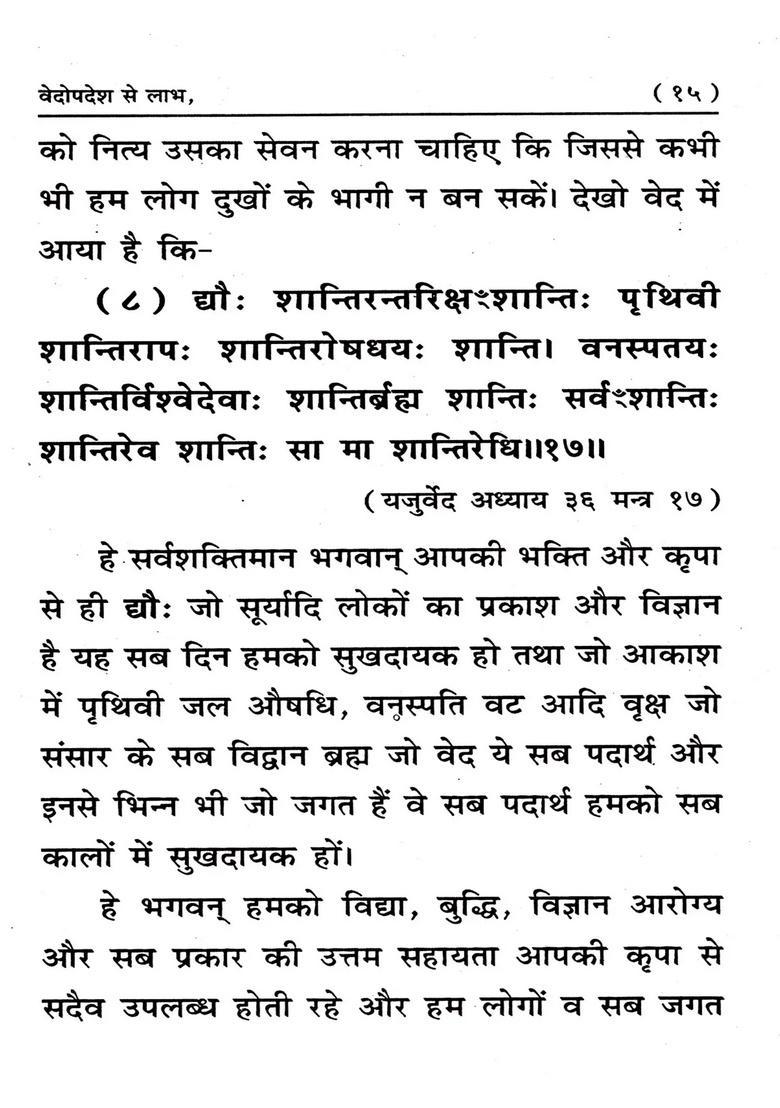 Benefits from Vedic Teachings - Indya